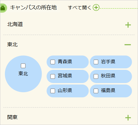 所在地は、地方または都道府県を選択できます。「東北」などの地方を選んだ場合、その地方に含まれる都道府県が全て選択されます。