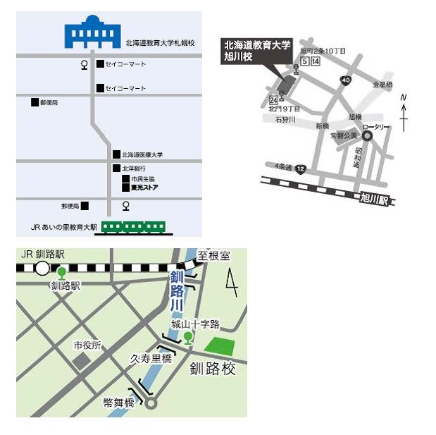 キャンパス 教育学部 教員養成 北海道教育大学 大学ポートレート