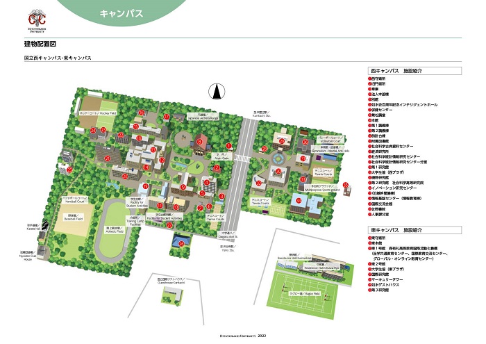 キャンパス｜法学研究科（修士課程）｜一橋大学｜大学ポートレート