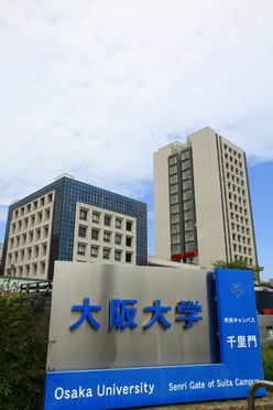 キャンパス 薬学研究科 博士課程 一貫 大阪大学 大学ポートレート
