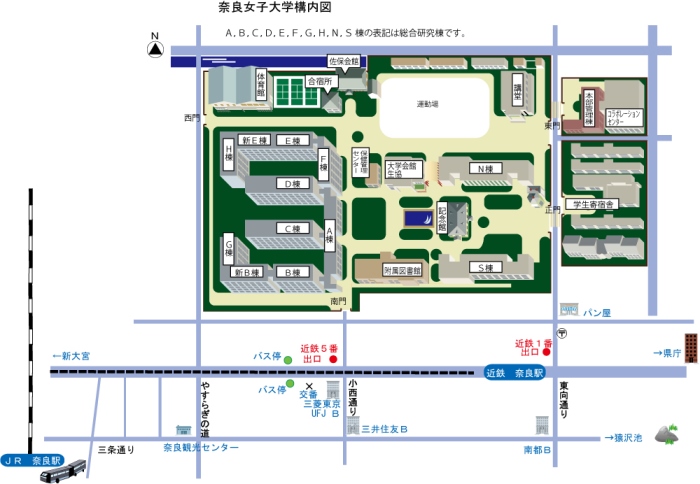 キャンパス 人間文化総合科学研究科 博士課程 後期 奈良女子大学 大学ポートレート