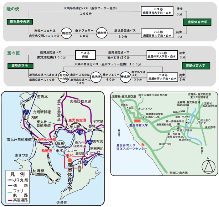 キャンパス アクセス図