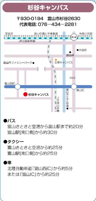 キャンパス アクセス図